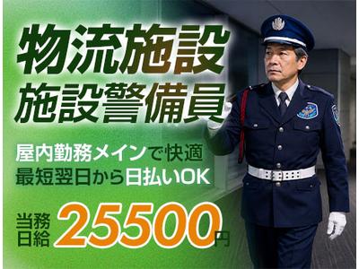 サンエス警備保障株式会社 町田支社＿施設警備課【15-07】のアルバイト