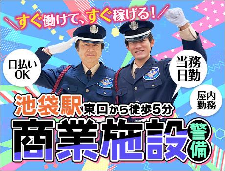 【日払い可】＜駅チカ商業施設＞資格をお持ちの方優遇あり！働きなが...