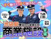 サンエス警備保障株式会社 池袋支社＿施設警備課【22-14】のアルバイト写真