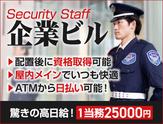 サンエス警備保障株式会社 新宿支社＿施設警備課【12-10】のアルバイト写真