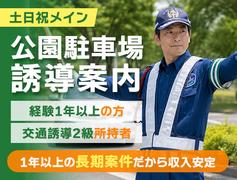 サンエス警備保障株式会社 立川支社＿特定案件【14-16】のアルバイト写真