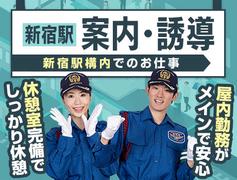 サンエス警備保障株式会社 新宿支社＿施設警備課【12-18】のアルバイト写真