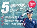 サンエス警備保障株式会社 渋谷支社＿施設警備課【09-05】のアルバイト写真