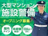 サンエス警備保障株式会社 新宿支社＿施設警備課【12-13】のアルバイト写真
