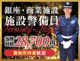 サンエス警備保障株式会社 錦糸町支社＿施設警備課【06-03】のアルバイト写真