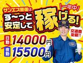 サンエス警備保障株式会社 新宿支社(16)のアルバイト写真