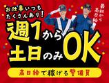サンエス警備保障株式会社 八王子支社【W1】(2)のアルバイト写真
