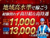 サンエス警備保障株式会社 宇都宮支社【日勤夜勤】(1)のアルバイト写真