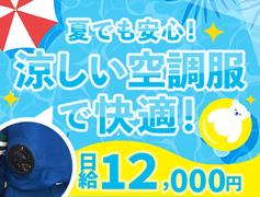 サンエス警備保障株式会社 川越支社【日勤夜勤】(13)のアルバイト