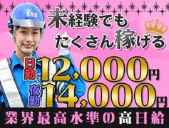 サンエス警備保障株式会社 茂原支社【夜勤】(10)のアルバイト
