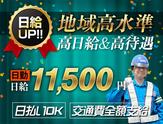 サンエス警備保障株式会社 山梨支社【日勤】(20)のアルバイト写真