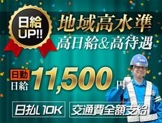サンエス警備保障株式会社 山梨支社【日勤】(23)のアルバイト