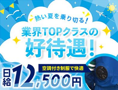 サンエス警備保障株式会社 成田支社【日勤】(20)のアルバイト写真