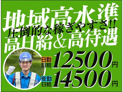 サンエス警備保障株式会社 大宮支社【日勤夜勤】(24)のアルバイト