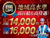 サンエス警備保障株式会社 厚木支社【資格者/日勤夜勤】(93)のアルバイト写真