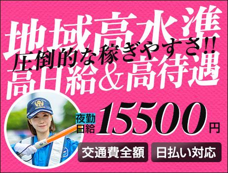 サンエス警備保障株式会社 渋谷支社【夜勤】(20)(東京都目黒区/渋谷駅/警備・交通誘導)_1