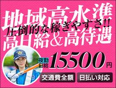 サンエス警備保障株式会社 渋谷支社【夜勤】(39)のアルバイト
