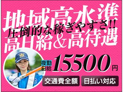 サンエス警備保障株式会社 渋谷支社【夜勤】(30)のアルバイト