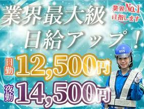 サンエス警備保障株式会社 成田支社(19)【日勤】のアルバイト写真