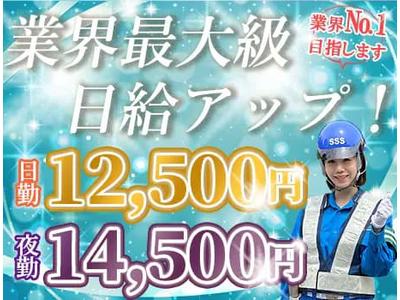 サンエス警備保障株式会社 柏支社(4)【夜勤】のアルバイト