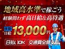 サンエス警備保障株式会社 宇都宮支社【夜勤】(12)のアルバイト写真