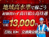 サンエス警備保障株式会社 宇都宮支社【夜勤】(1)のアルバイト写真