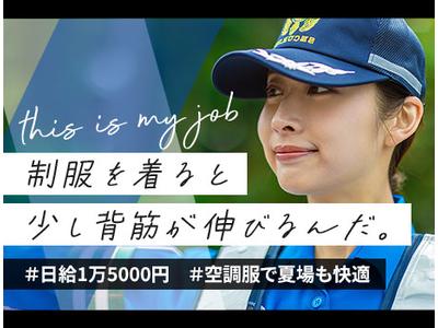 サンエス警備保障株式会社 町田支社【夜勤】(14)のアルバイト