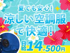 サンエス警備保障株式会社 柏支社【夜勤】(53)のアルバイト