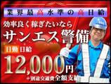 サンエス警備保障株式会社 大宮支社【日勤】(17)のアルバイト写真