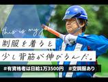 サンエス警備保障株式会社 町田支社【資格者/日勤夜勤】(10)のアルバイト写真