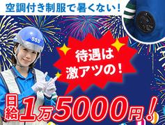サンエス警備保障株式会社 厚木支社【夜勤】(10)のアルバイト