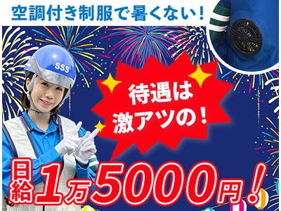 サンエス警備保障株式会社 厚木支社【夜勤】(10)のアルバイト