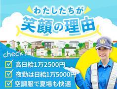 サンエス警備保障株式会社 船橋支社【日勤夜勤】(58)のアルバイト