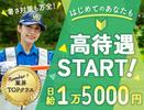 サンエス警備保障株式会社 錦糸町支社【夜勤】(43)のアルバイト写真