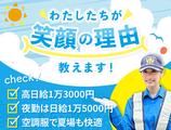 サンエス警備保障株式会社 溝の口支社【日勤夜勤】(43)のアルバイト写真