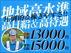 サンエス警備保障株式会社 八王子支社【日勤夜勤】(39)のアルバイト