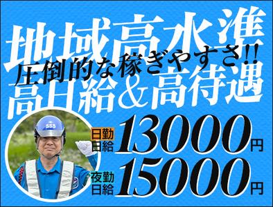 アルバイト採用】サンエス警備保障株式会社 立川支社【日勤夜勤】(44 
