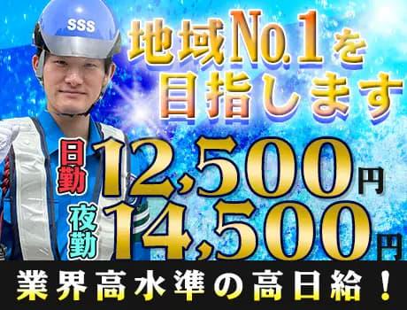 サンエス警備保障株式会社 所沢支社(17)【日勤】の求人画像