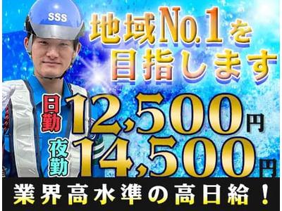 サンエス警備保障株式会社 所沢支社【夜勤】(16)のアルバイト
