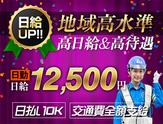 サンエス警備保障株式会社 大宮支社【日勤】(12)のアルバイト写真