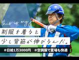 サンエス警備保障株式会社 三鷹支社【日勤】(3)のアルバイト写真