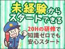 サンエス警備保障株式会社 厚木支社【日勤】(41)のアルバイト写真