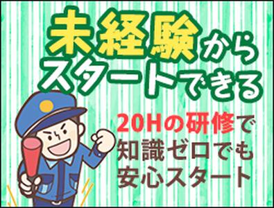 サンエス警備保障株式会社 厚木支社【日勤】(41)のアルバイト写真