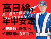 サンエス警備保障株式会社 厚木支社【夜勤】(77)のアルバイト写真(メイン)
