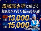 サンエス警備保障株式会社 三郷支社【日勤夜勤】(10)のアルバイト写真