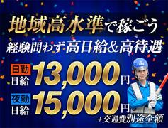 サンエス警備保障株式会社 三郷支社【日勤夜勤】(6)のアルバイト