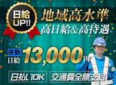 サンエス警備保障株式会社 山梨支社【夜勤】(25)のアルバイト写真