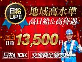 サンエス警備保障株式会社 横浜支社【日勤】(55)のアルバイト写真