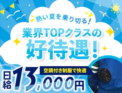 サンエス警備保障株式会社 柏支社【夜勤】(12)のアルバイト写真