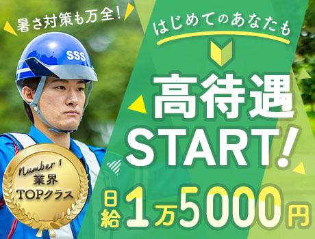 サンエス警備保障株式会社 上野支社【夜勤】(12)